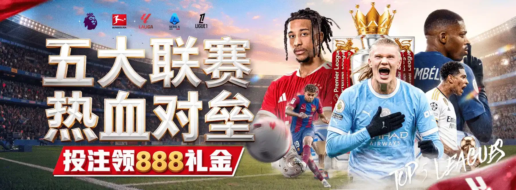 B体育首页主题视觉第2幅